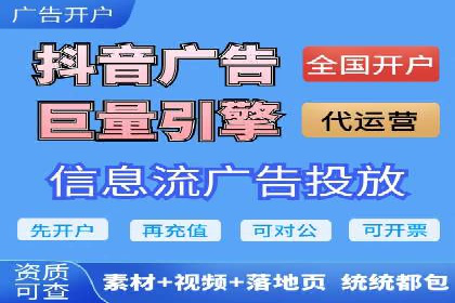 头条信息流跨平台推广策略